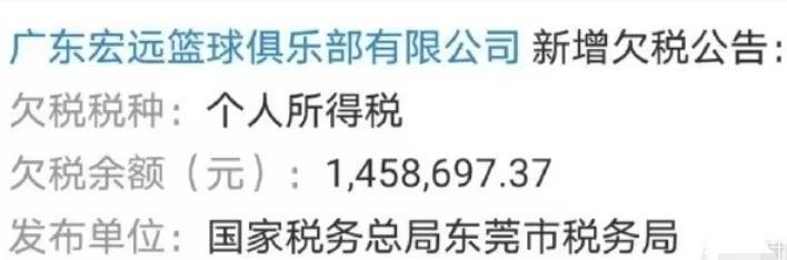 咪咕体育直播电脑版下载-广东队被曝欠税，需补缴146万；山东队新外援抵达济南